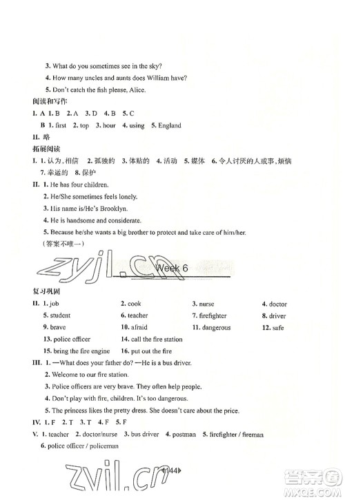 华东师范大学出版社2022一课一练四年级英语第一学期N版增强版华东师大版上海专用答案