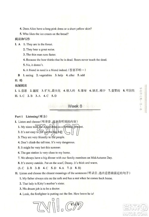 华东师范大学出版社2022一课一练四年级英语第一学期N版增强版华东师大版上海专用答案 华东师范大学出版社2022一课一练四年级英语第一学期N版增强版华东师大版上海专用答案