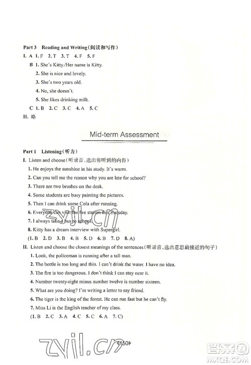 华东师范大学出版社2022一课一练四年级英语第一学期N版增强版华东师大版上海专用答案 华东师范大学出版社2022一课一练四年级英语第一学期N版增强版华东师大版上海专用答案