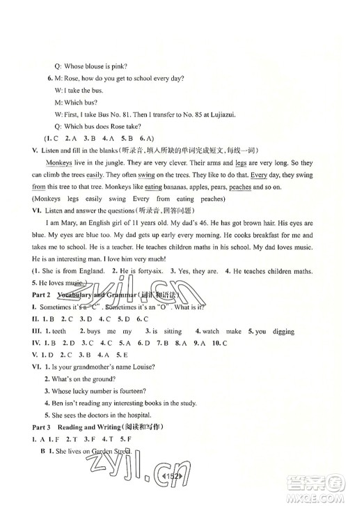 华东师范大学出版社2022一课一练四年级英语第一学期N版增强版华东师大版上海专用答案 华东师范大学出版社2022一课一练四年级英语第一学期N版增强版华东师大版上海专用答案