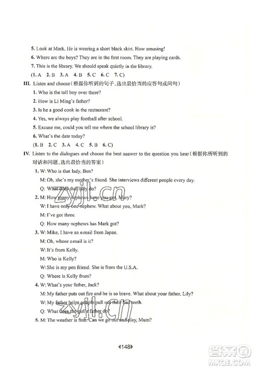 华东师范大学出版社2022一课一练四年级英语第一学期N版增强版华东师大版上海专用答案 华东师范大学出版社2022一课一练四年级英语第一学期N版增强版华东师大版上海专用答案