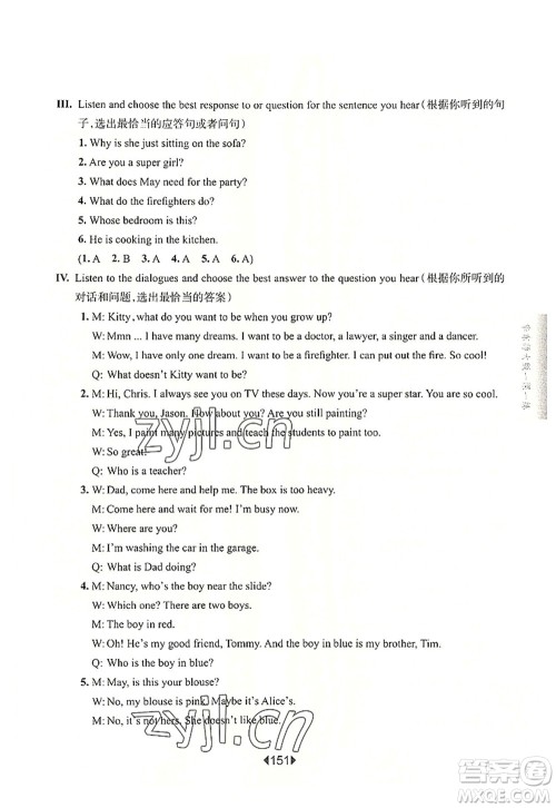 华东师范大学出版社2022一课一练四年级英语第一学期N版增强版华东师大版上海专用答案 华东师范大学出版社2022一课一练四年级英语第一学期N版增强版华东师大版上海专用答案