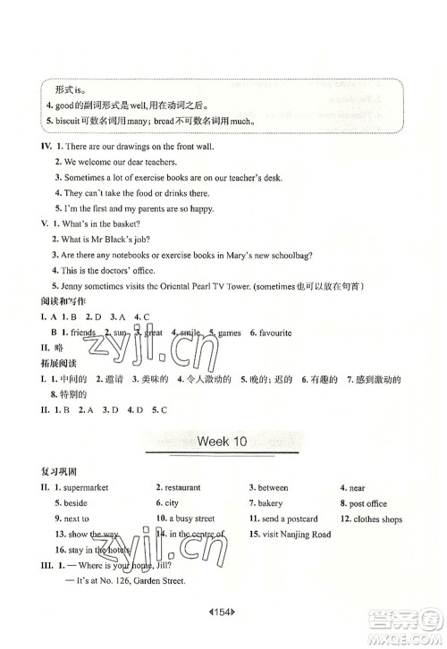 华东师范大学出版社2022一课一练四年级英语第一学期N版增强版华东师大版上海专用答案 华东师范大学出版社2022一课一练四年级英语第一学期N版增强版华东师大版上海专用答案