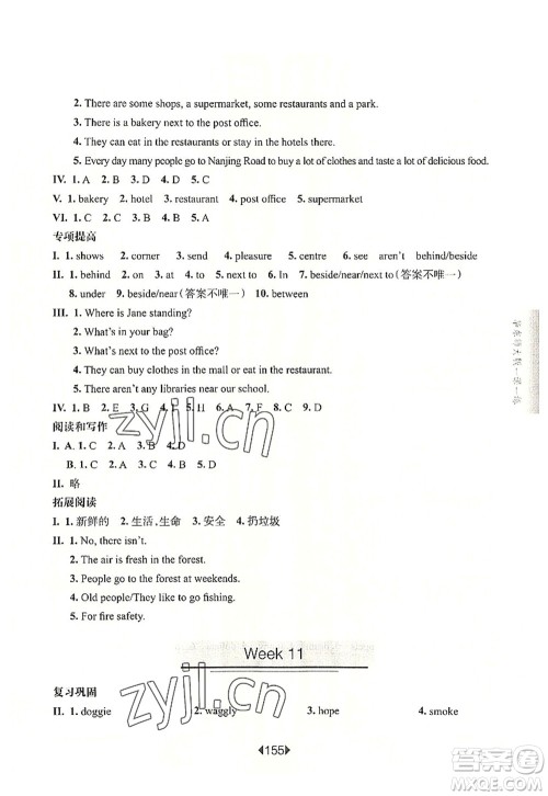 华东师范大学出版社2022一课一练四年级英语第一学期N版增强版华东师大版上海专用答案 华东师范大学出版社2022一课一练四年级英语第一学期N版增强版华东师大版上海专用答案
