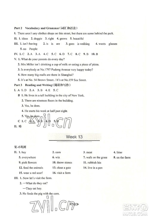 华东师范大学出版社2022一课一练四年级英语第一学期N版增强版华东师大版上海专用答案 华东师范大学出版社2022一课一练四年级英语第一学期N版增强版华东师大版上海专用答案