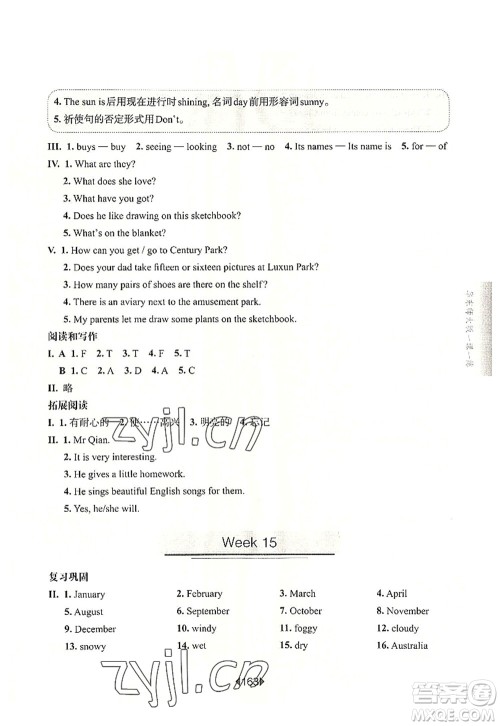 华东师范大学出版社2022一课一练四年级英语第一学期N版增强版华东师大版上海专用答案 华东师范大学出版社2022一课一练四年级英语第一学期N版增强版华东师大版上海专用答案