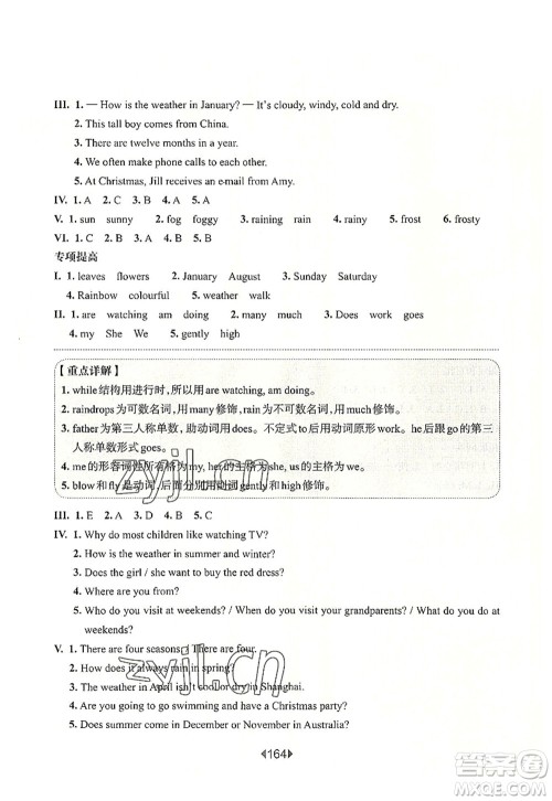华东师范大学出版社2022一课一练四年级英语第一学期N版增强版华东师大版上海专用答案