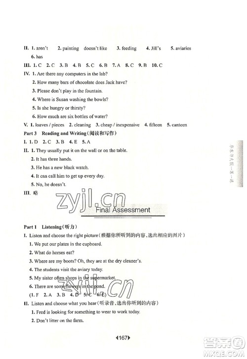 华东师范大学出版社2022一课一练四年级英语第一学期N版增强版华东师大版上海专用答案 华东师范大学出版社2022一课一练四年级英语第一学期N版增强版华东师大版上海专用答案