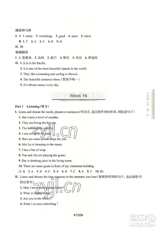 华东师范大学出版社2022一课一练四年级英语第一学期N版增强版华东师大版上海专用答案