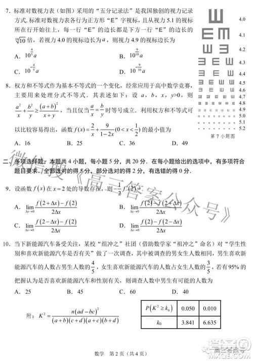 鞍山市普通高中2022-2023学年度高三第一次质量监测数学试题及答案 鞍山市普通高中2022-2023学年度高三第一次质量监测数学试题及答案