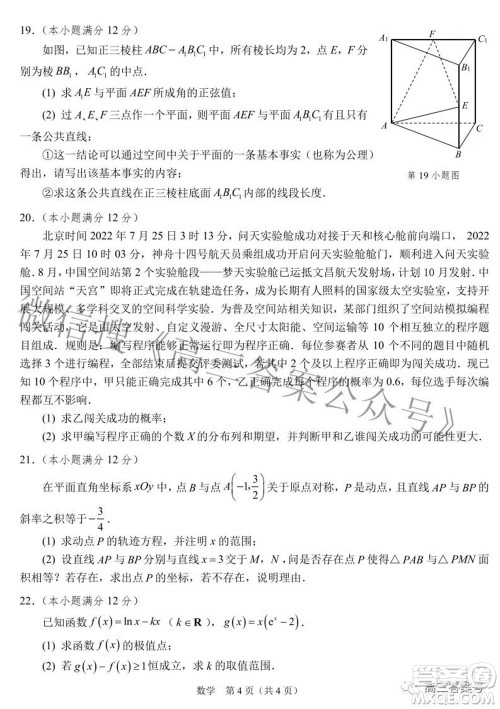 鞍山市普通高中2022-2023学年度高三第一次质量监测数学试题及答案 鞍山市普通高中2022-2023学年度高三第一次质量监测数学试题及答案