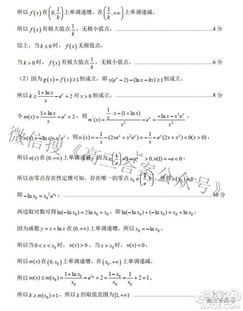 鞍山市普通高中2022-2023学年度高三第一次质量监测数学试题及答案 鞍山市普通高中2022-2023学年度高三第一次质量监测数学试题及答案