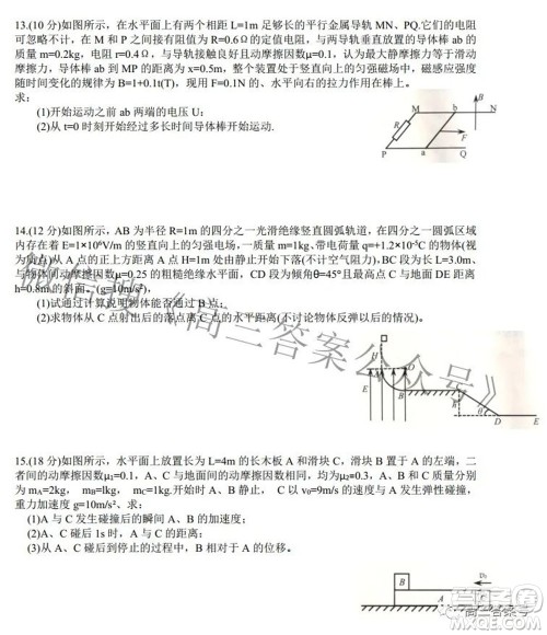 鞍山市普通高中2022-2023学年度高三第一次质量监测物理试题及答案 鞍山市普通高中2022-2023学年度高三第一次质量监测物理试题及答案