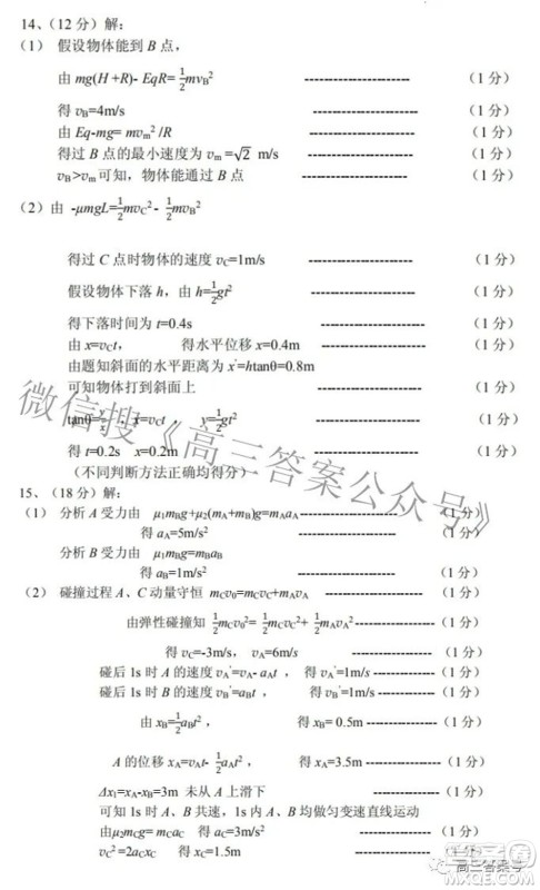 鞍山市普通高中2022-2023学年度高三第一次质量监测物理试题及答案 鞍山市普通高中2022-2023学年度高三第一次质量监测物理试题及答案