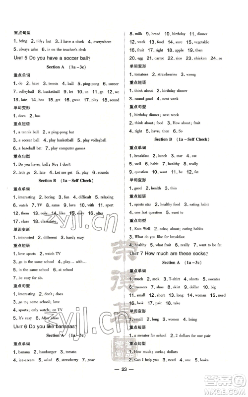 安徽教育出版社2022秋季点拨训练七年级上册英语人教版河南专版参考答案