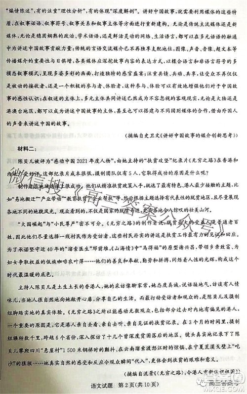 邯郸市2023届高三年级摸底考试试卷语文试题及答案 邯郸市2023届高三年级摸底考试试卷语文试题及答案
