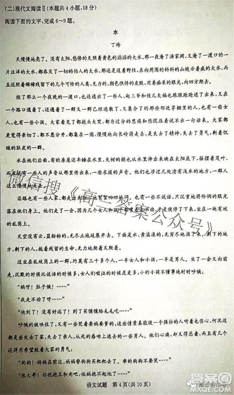 邯郸市2023届高三年级摸底考试试卷语文试题及答案 邯郸市2023届高三年级摸底考试试卷语文试题及答案