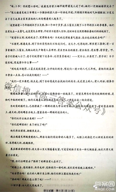 邯郸市2023届高三年级摸底考试试卷语文试题及答案 邯郸市2023届高三年级摸底考试试卷语文试题及答案