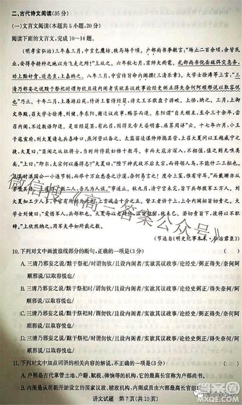 邯郸市2023届高三年级摸底考试试卷语文试题及答案 邯郸市2023届高三年级摸底考试试卷语文试题及答案