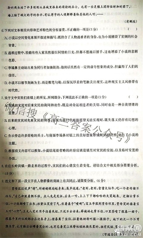 邯郸市2023届高三年级摸底考试试卷语文试题及答案 邯郸市2023届高三年级摸底考试试卷语文试题及答案