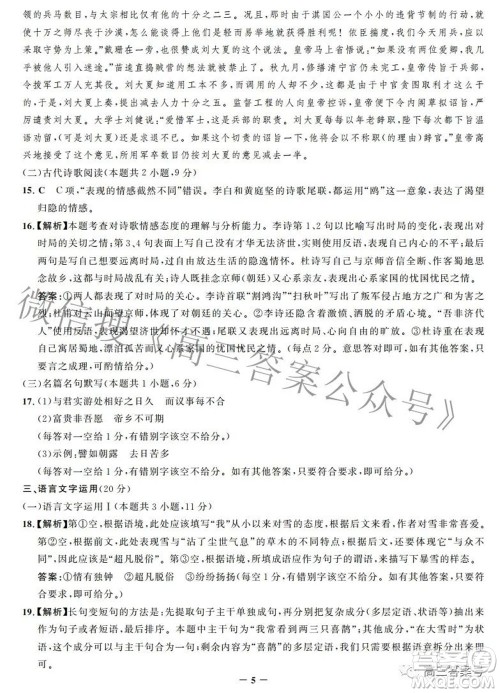 邯郸市2023届高三年级摸底考试试卷语文试题及答案 邯郸市2023届高三年级摸底考试试卷语文试题及答案