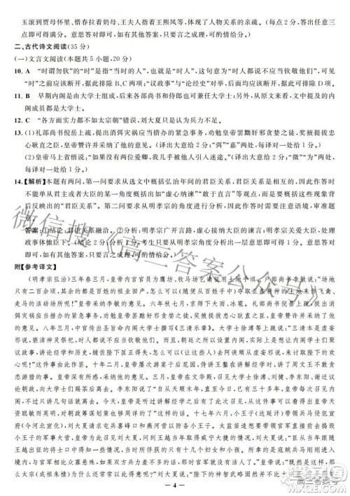 邯郸市2023届高三年级摸底考试试卷语文试题及答案 邯郸市2023届高三年级摸底考试试卷语文试题及答案