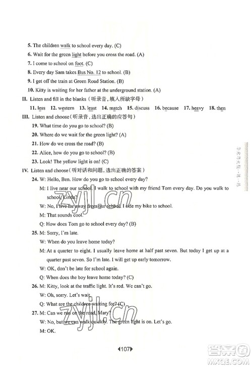 华东师范大学出版社2022一课一练五年级英语第一学期N版华东师大版上海专用答案