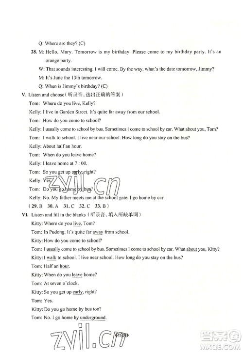 华东师范大学出版社2022一课一练五年级英语第一学期N版华东师大版上海专用答案