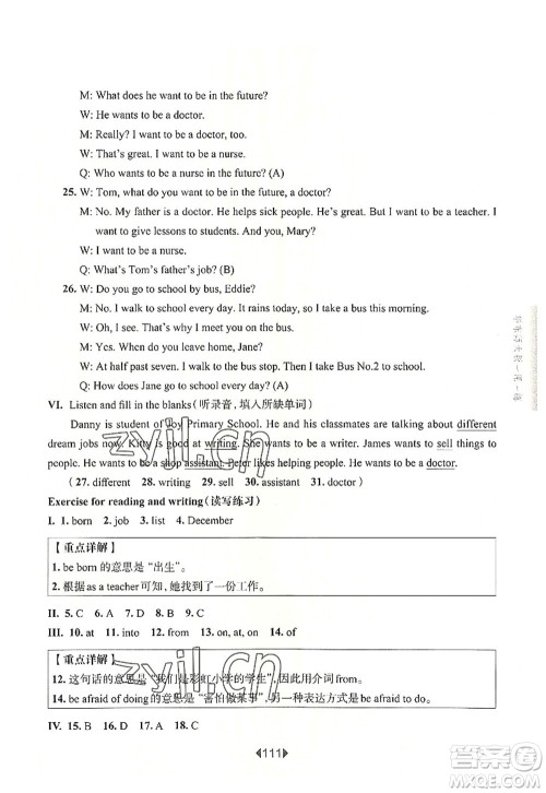 华东师范大学出版社2022一课一练五年级英语第一学期N版华东师大版上海专用答案 华东师范大学出版社2022一课一练五年级英语第一学期N版华东师大版上海专用答案