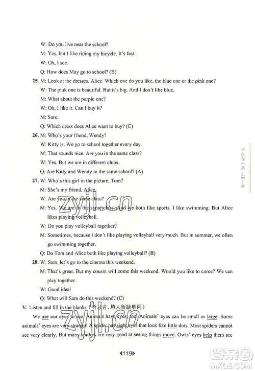 华东师范大学出版社2022一课一练五年级英语第一学期N版华东师大版上海专用答案