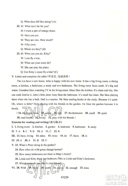 华东师范大学出版社2022一课一练五年级英语第一学期N版华东师大版上海专用答案