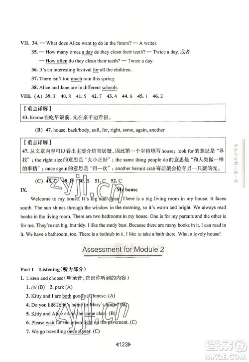华东师范大学出版社2022一课一练五年级英语第一学期N版华东师大版上海专用答案