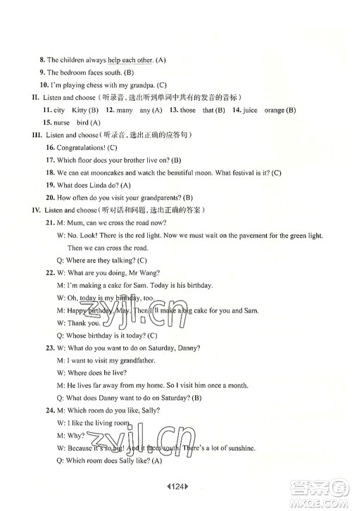 华东师范大学出版社2022一课一练五年级英语第一学期N版华东师大版上海专用答案