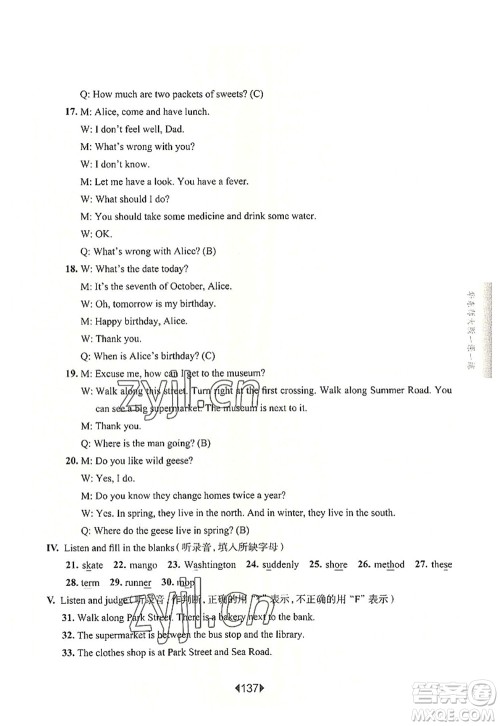 华东师范大学出版社2022一课一练五年级英语第一学期N版华东师大版上海专用答案 华东师范大学出版社2022一课一练五年级英语第一学期N版华东师大版上海专用答案