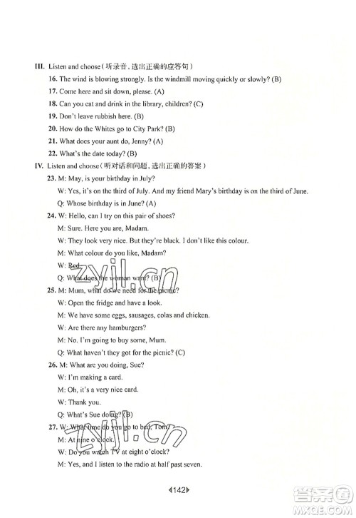 华东师范大学出版社2022一课一练五年级英语第一学期N版华东师大版上海专用答案