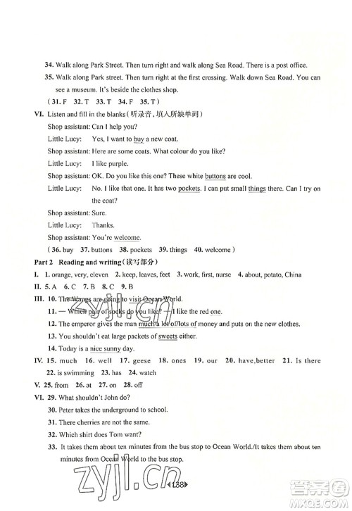 华东师范大学出版社2022一课一练五年级英语第一学期N版华东师大版上海专用答案