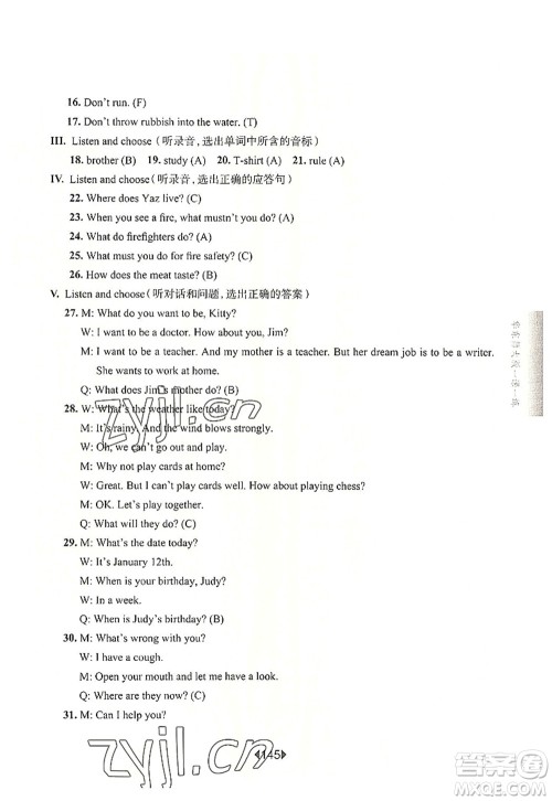 华东师范大学出版社2022一课一练五年级英语第一学期N版华东师大版上海专用答案