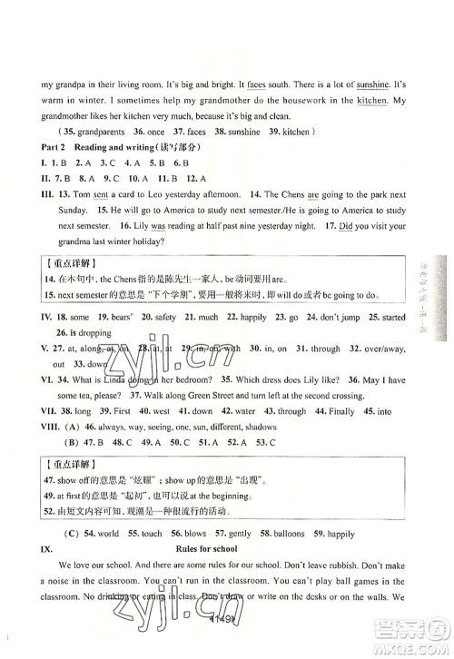 华东师范大学出版社2022一课一练五年级英语第一学期N版华东师大版上海专用答案