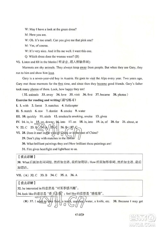 华东师范大学出版社2022一课一练五年级英语第一学期N版华东师大版上海专用答案