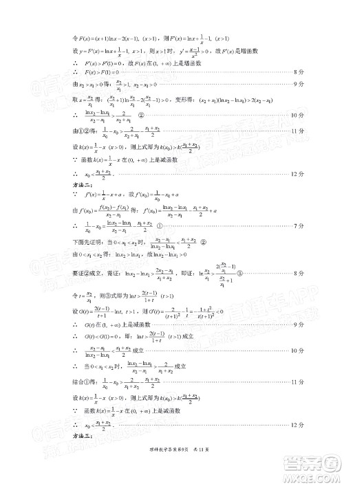 巴中市普通高中2020级零诊考试理科数学试题及答案