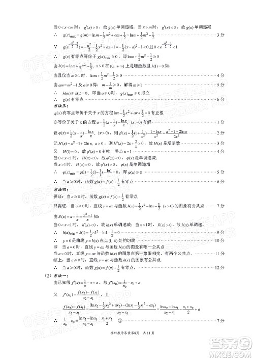 巴中市普通高中2020级零诊考试理科数学试题及答案