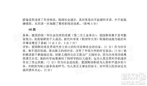 巴中市普通高中2020级零诊考试文科综合试题及答案 巴中市普通高中2020级零诊考试文科综合试题及答案
