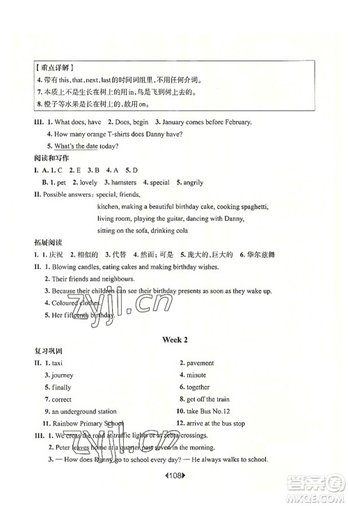 华东师范大学出版社2022一课一练五年级英语第一学期N版增强版华东师大版上海专用答案