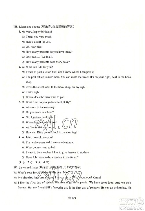 华东师范大学出版社2022一课一练五年级英语第一学期N版增强版华东师大版上海专用答案