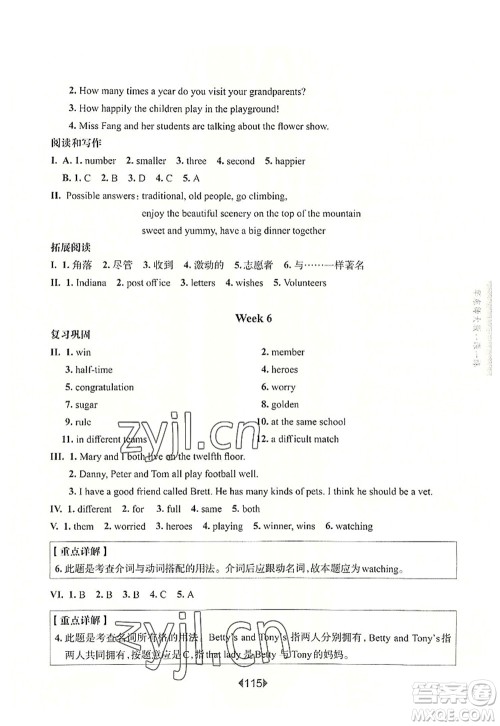 华东师范大学出版社2022一课一练五年级英语第一学期N版增强版华东师大版上海专用答案