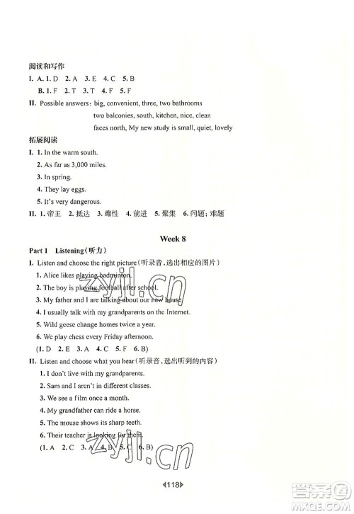 华东师范大学出版社2022一课一练五年级英语第一学期N版增强版华东师大版上海专用答案