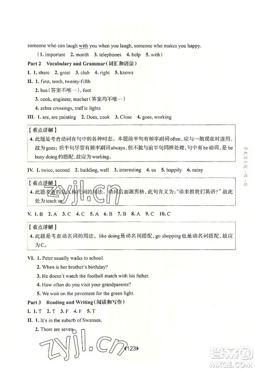 华东师范大学出版社2022一课一练五年级英语第一学期N版增强版华东师大版上海专用答案