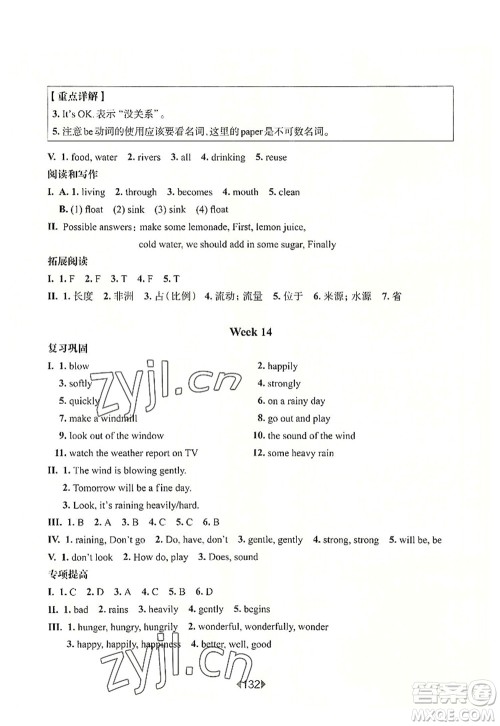 华东师范大学出版社2022一课一练五年级英语第一学期N版增强版华东师大版上海专用答案