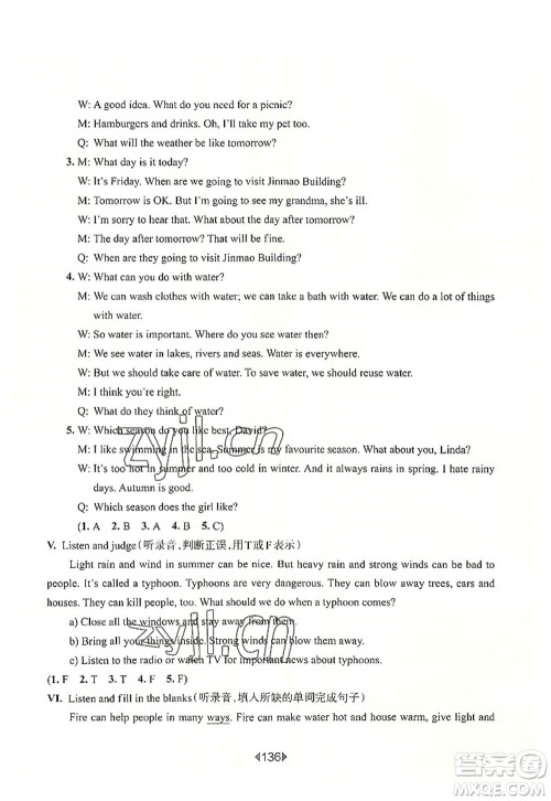 华东师范大学出版社2022一课一练五年级英语第一学期N版增强版华东师大版上海专用答案 华东师范大学出版社2022一课一练五年级英语第一学期N版增强版华东师大版上海专用答案