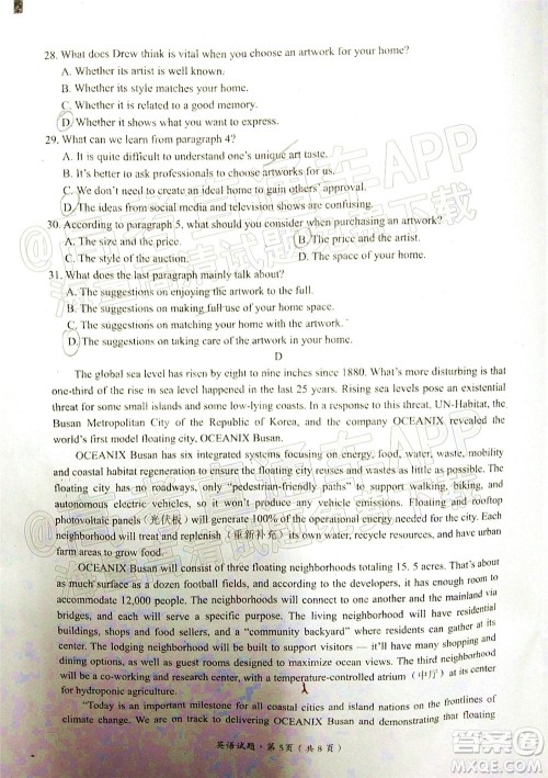 巴中市普通高中2020级零诊考试英语试题及答案 巴中市普通高中2020级零诊考试英语试题及答案